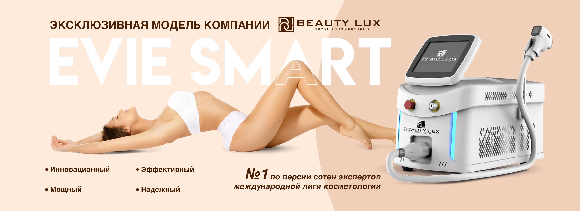 smart