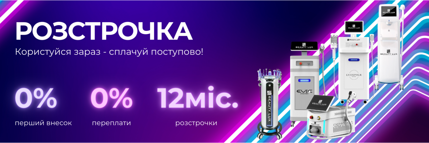 Рассрочка 