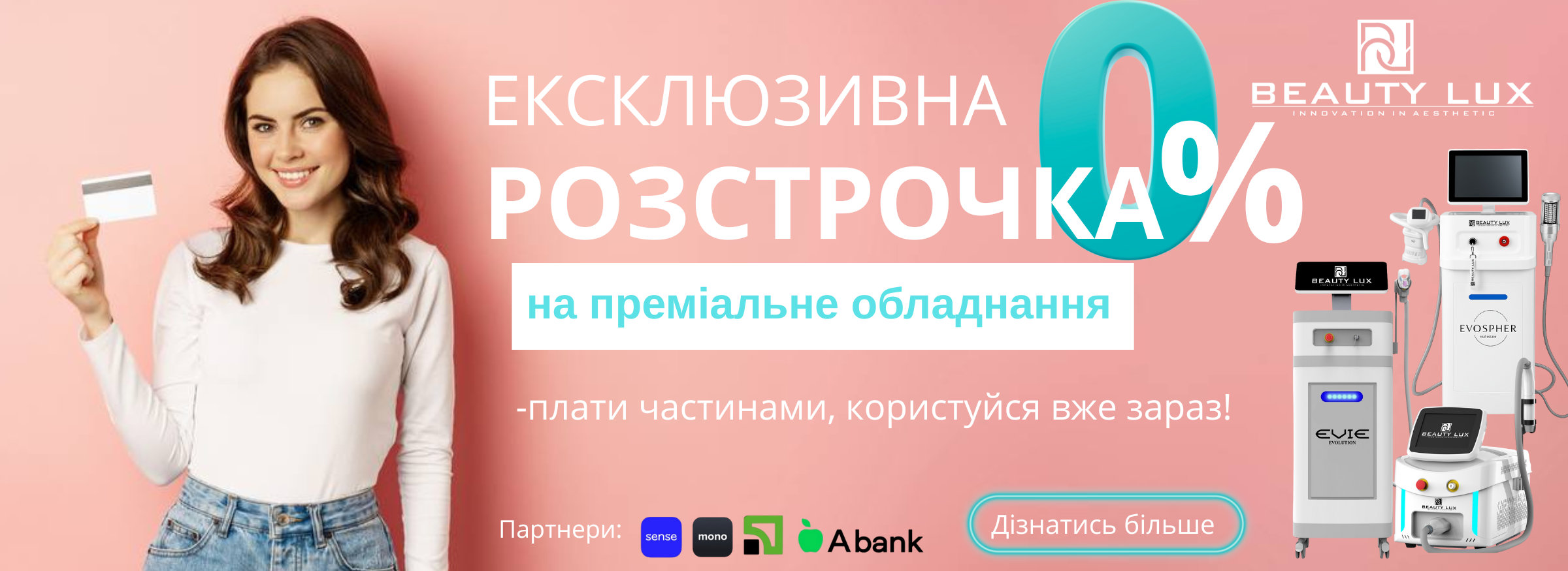 Рассрочка 